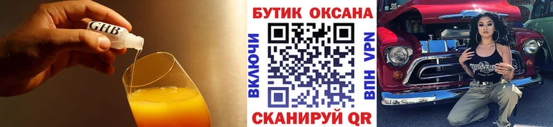 БУТИРАТ жидкий экстази  Каменка 