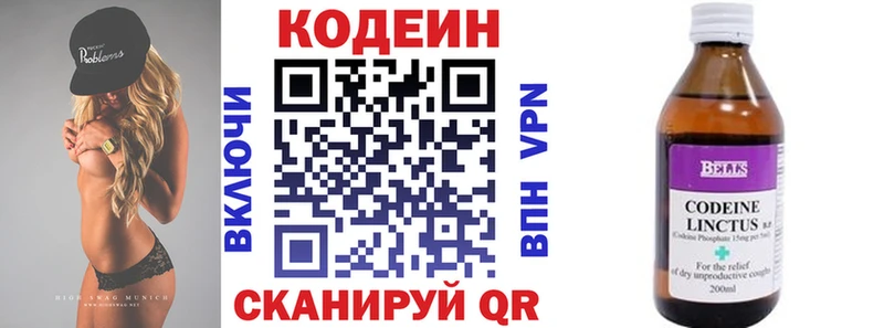 Кодеин Purple Drank  купить закладку  Каменка 