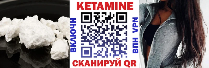 Кетамин VHQ  Каменка 