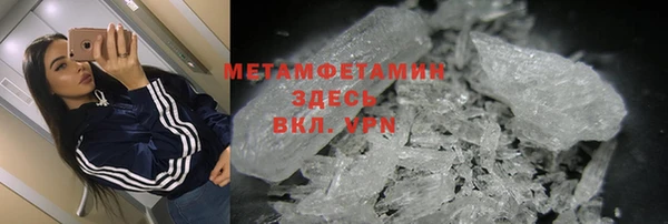 амфетамин Беломорск
